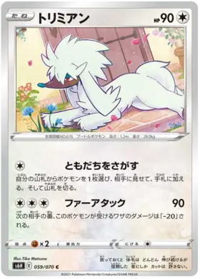 Furfrou Pokemon card from Silver Lance