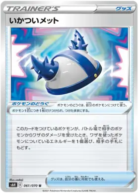 Rough Helmet Pokemon card from Silver Lance