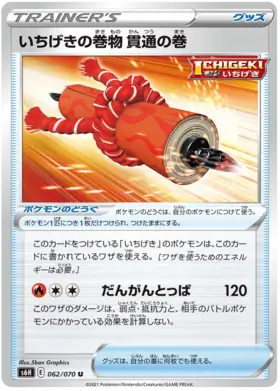 Single Strike Scroll Scroll of Stab Pokemon card from Silver Lance