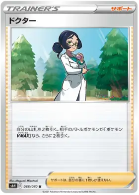 Doctor Pokemon card from Silver Lance