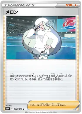 Melony Pokemon card from Silver Lance