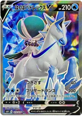 Ice Rider Calyrex V Pokemon card from Silver Lance