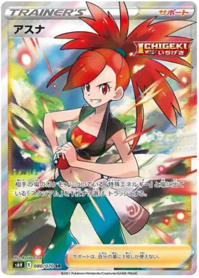 Flannery Pokemon card from Silver Lance