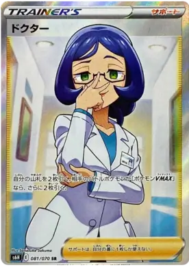 Doctor Pokemon card from Silver Lance