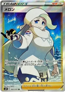 Melony Pokemon card from Silver Lance