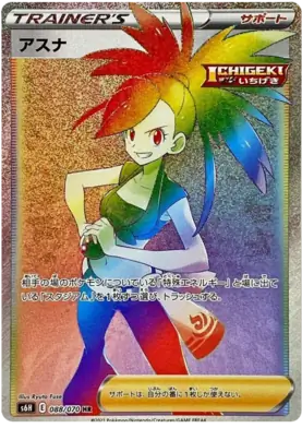 Flannery Pokemon card from Silver Lance