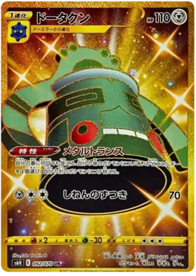 Bronzong Pokemon card from Silver Lance