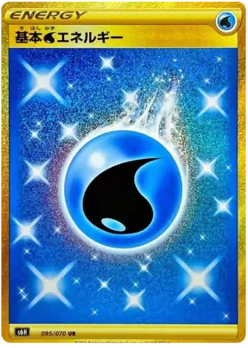 Water Energy Pokemon card from Silver Lance