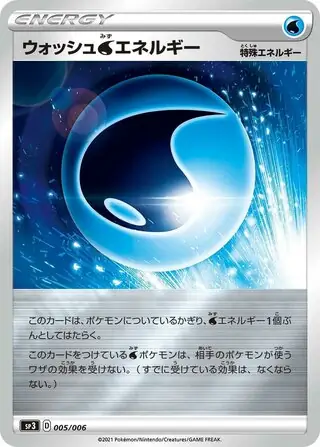 Wash Water Energy Pokemon card from Silver Lance & Jet-Black Spirit Jumbo Pack Set