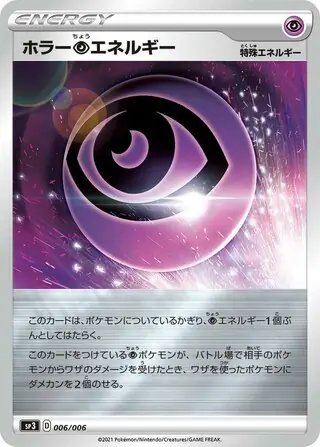 Horror Psychic Energy Pokemon card from Silver Lance & Jet-Black Spirit Jumbo Pack Set