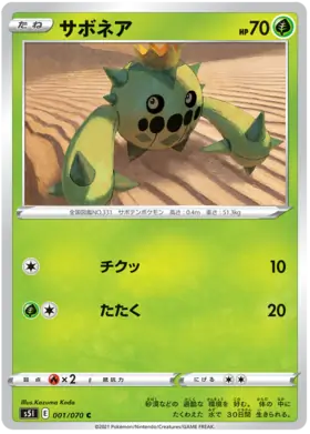 Cacnea Pokemon card from Single Strike Master