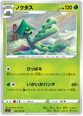 Cacturne Pokemon card from Single Strike Master
