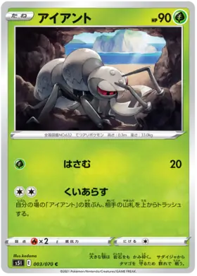 Durant Pokemon card from Single Strike Master