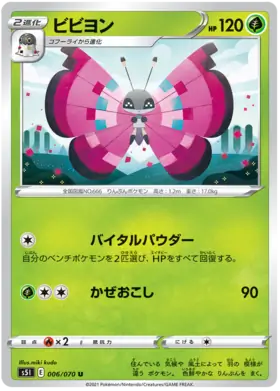 Vivillon Pokemon card from Single Strike Master