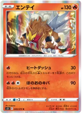 Entei Pokemon card from Single Strike Master