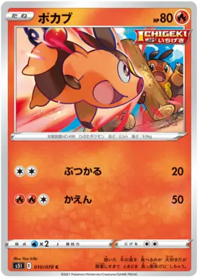 Tepig Pokemon card from Single Strike Master