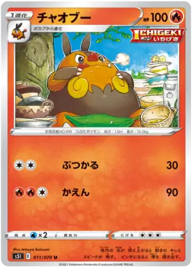 Pignite Pokemon card from Single Strike Master