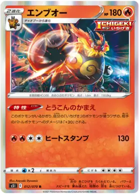 Emboar Pokemon card from Single Strike Master