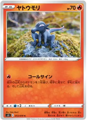 Salandit Pokemon card from Single Strike Master