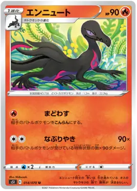 Salazzle Pokemon card from Single Strike Master