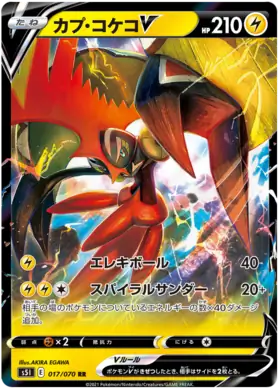 Tapu Koko V Pokemon card from Single Strike Master