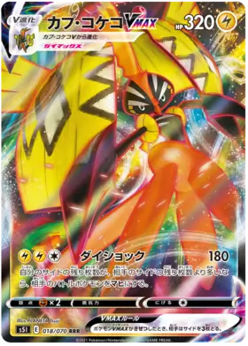 Tapu Koko VMAX Pokemon card from Single Strike Master