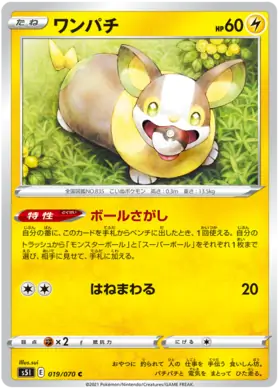Yamper Pokemon card from Single Strike Master
