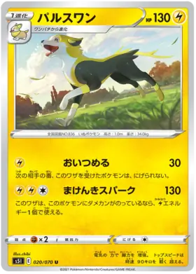 Boltund Pokemon card from Single Strike Master