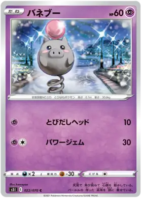 Spoink Pokemon card from Single Strike Master