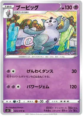 Grumpig Pokemon card from Single Strike Master