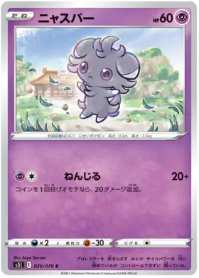 Espurr Pokemon card from Single Strike Master