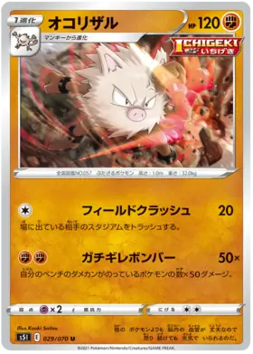 Primeape Pokemon card from Single Strike Master