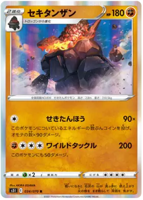 Coalossal Pokemon card from Single Strike Master
