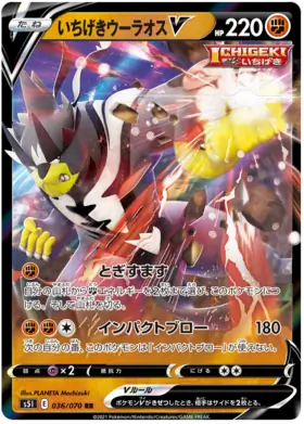 Single Strike Urshifu V Pokemon card from Single Strike Master