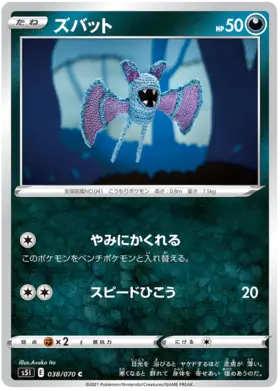Zubat Pokemon card from Single Strike Master