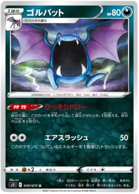 Golbat Pokemon card from Single Strike Master