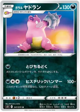 Galarian Slowbro Pokemon card from Single Strike Master