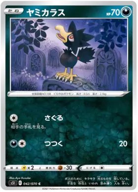 Murkrow Pokemon card from Single Strike Master