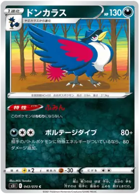 Honchkrow Pokemon card from Single Strike Master