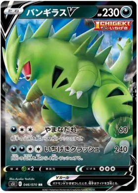 Tyranitar V Pokemon card from Single Strike Master