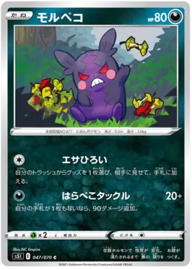 Morpeko Pokemon card from Single Strike Master