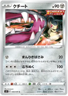 Mawile Pokemon card from Single Strike Master