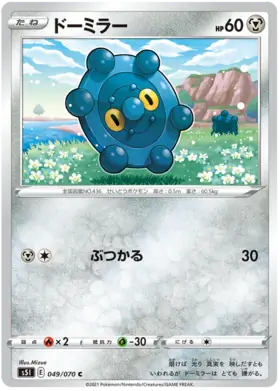 Bronzor Pokemon card from Single Strike Master