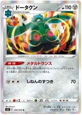 Bronzong Pokemon card from Single Strike Master