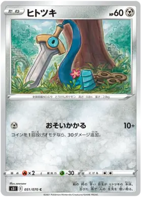 Honedge Pokemon card from Single Strike Master