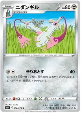 Doublade Pokemon card from Single Strike Master