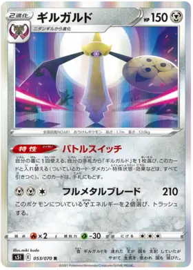 Aegislash Pokemon card from Single Strike Master