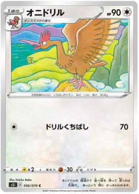 Fearow Pokemon card from Single Strike Master
