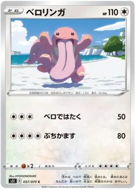 Lickitung Pokemon card from Single Strike Master