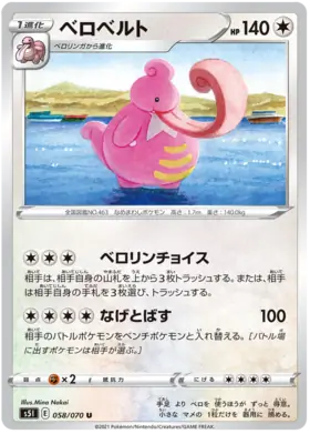 Lickilicky Pokemon card from Single Strike Master